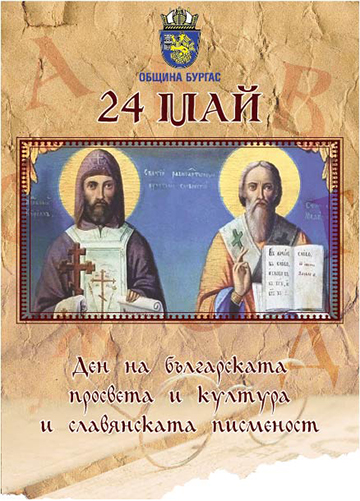 exhibition bulgarian culture in chicago