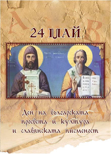 exhibition bulgarian culture
